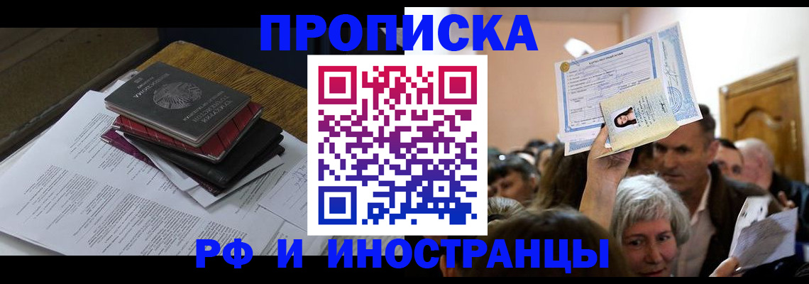 регистрация в Грозном