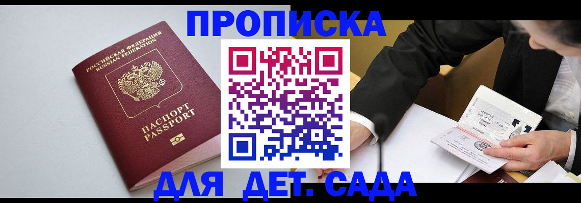 временная регистрация законно в Грозном