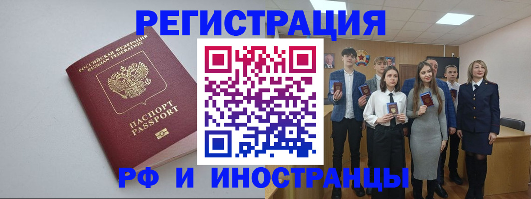 прописка штамп в Грозном