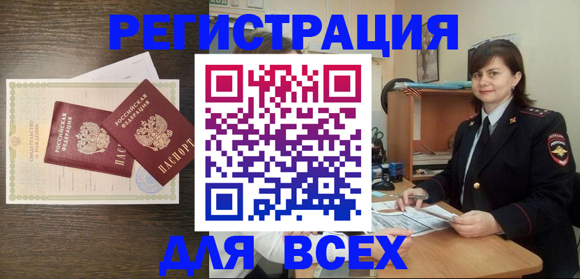 прописка от собственника в Грозном