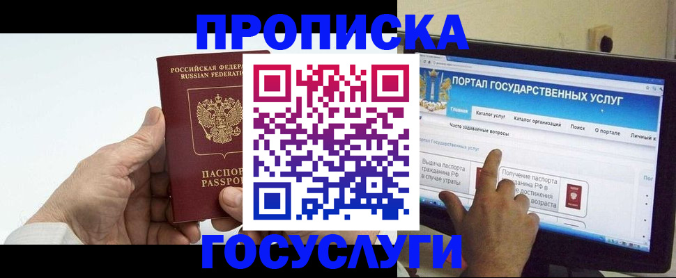 временная регистрация недорого в Грозном