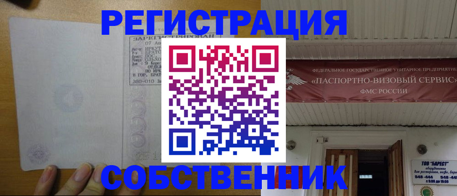 временная прописка в Грозном