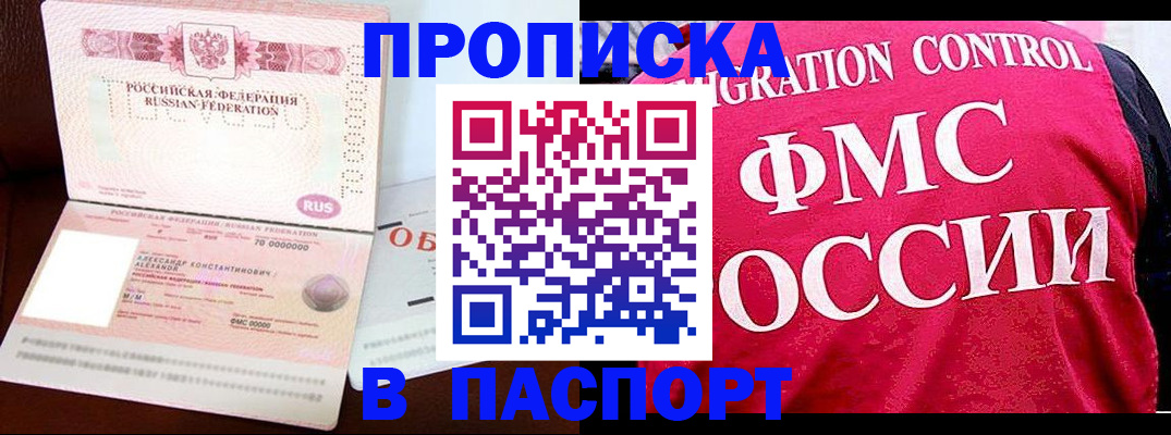 прописка для военкомата в Грозном