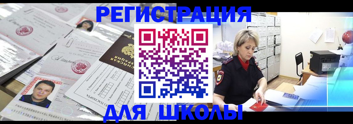 прописка паспорт в Грозном